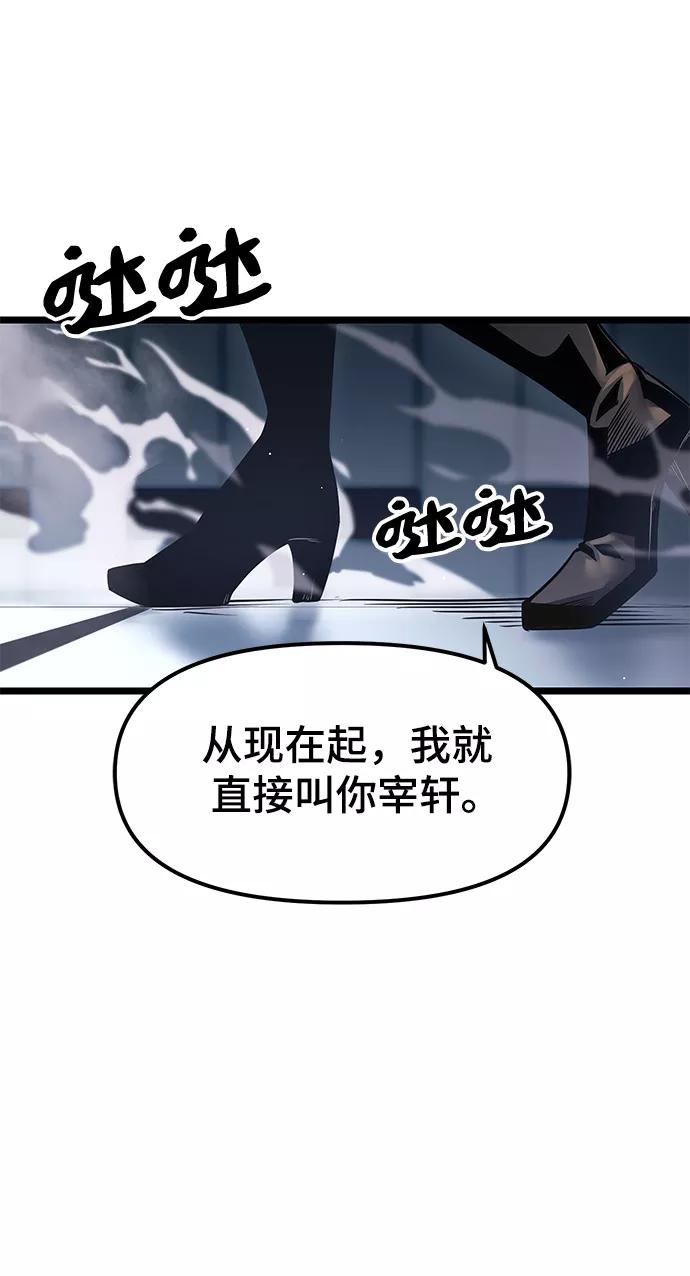 入手神话级专属装备 第12话 第24页