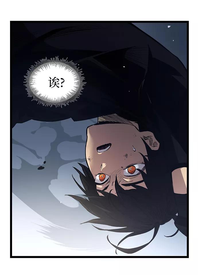 入手神话级专属装备 第12话 第86页