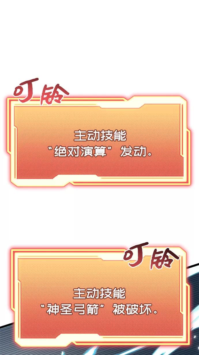入手神话级专属装备 第12话 第63页