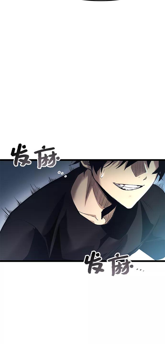 入手神话级专属装备 第12话 第36页