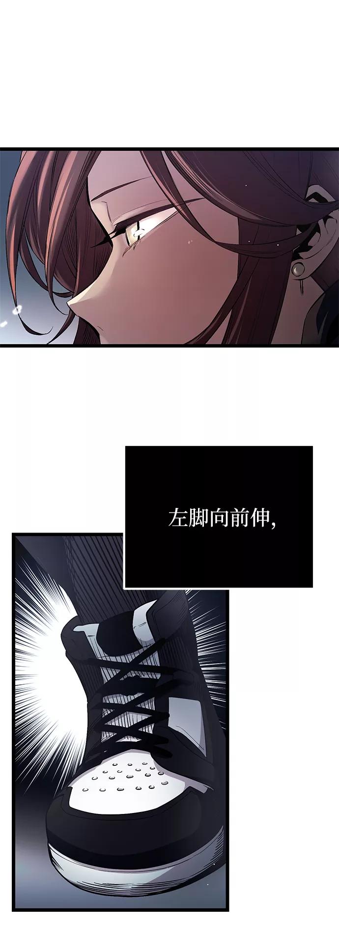 入手神话级专属装备 第12话 第9页