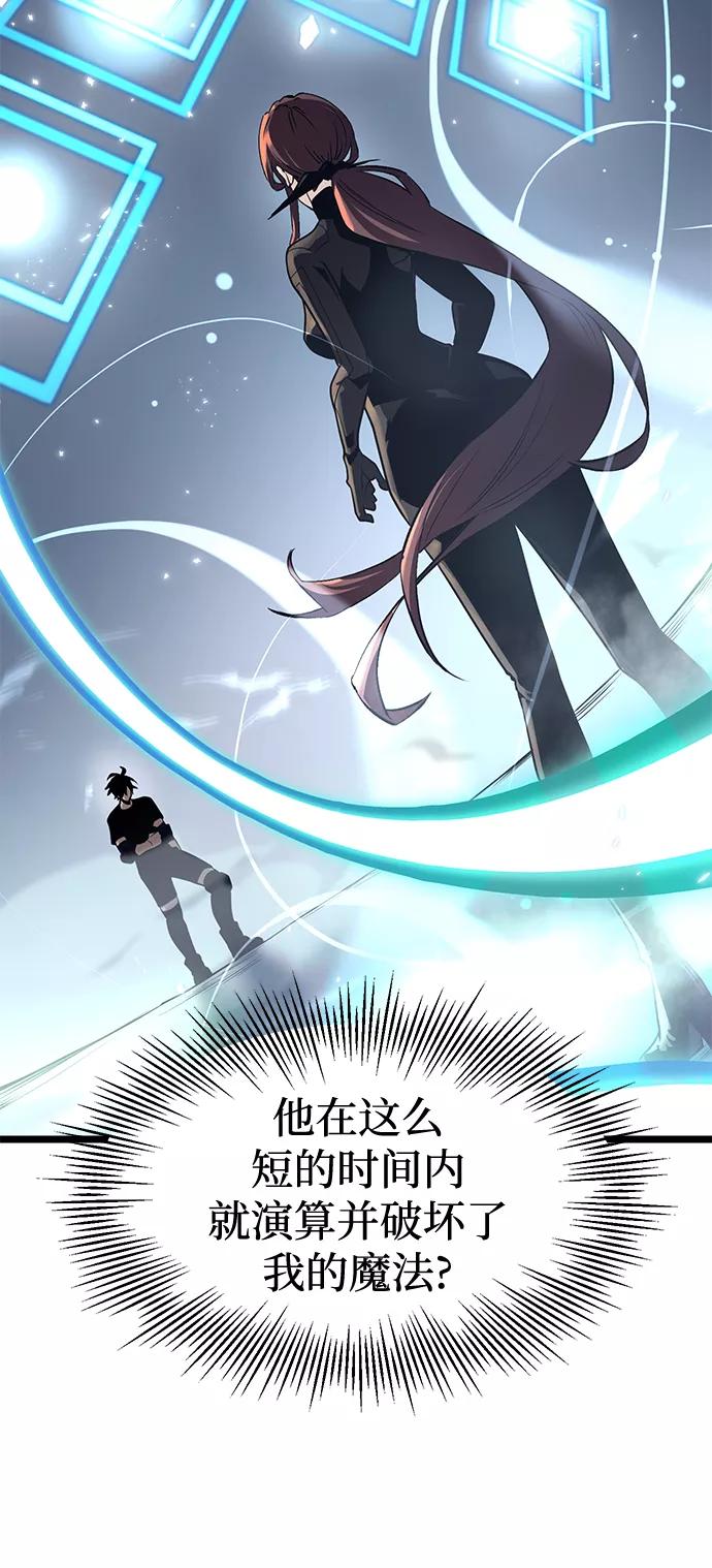 入手神话级专属装备 第12话 第66页