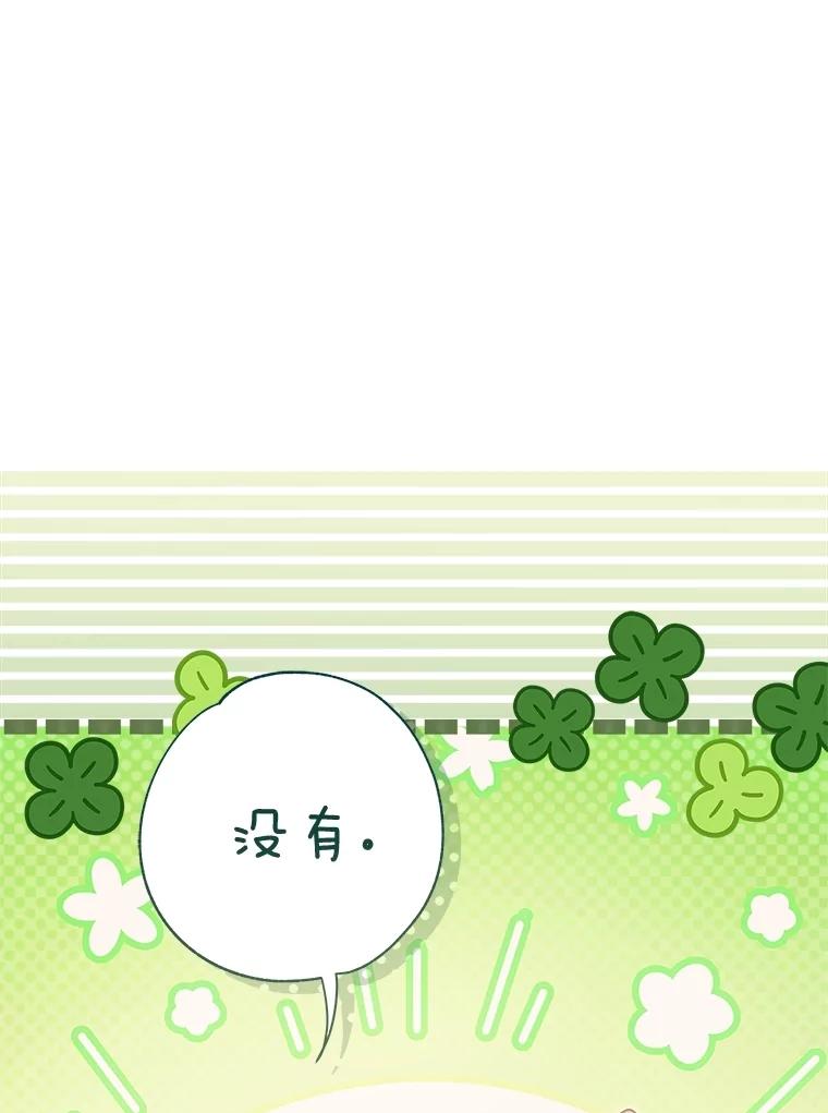 《比阿特丽丝》139.生产 第47页