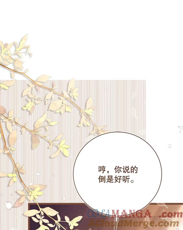 《比阿特丽丝》139.生产 第49页