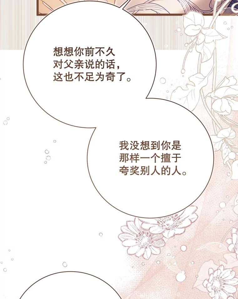 《比阿特丽丝》139.生产 第51页