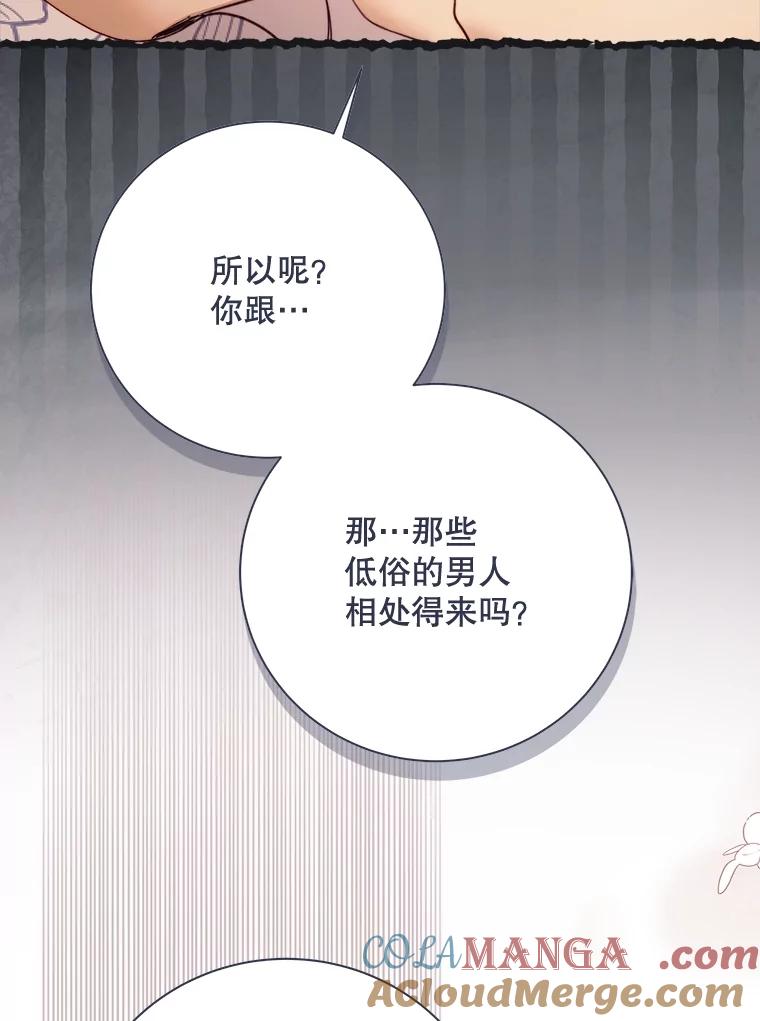《比阿特丽丝》139.生产 第41页