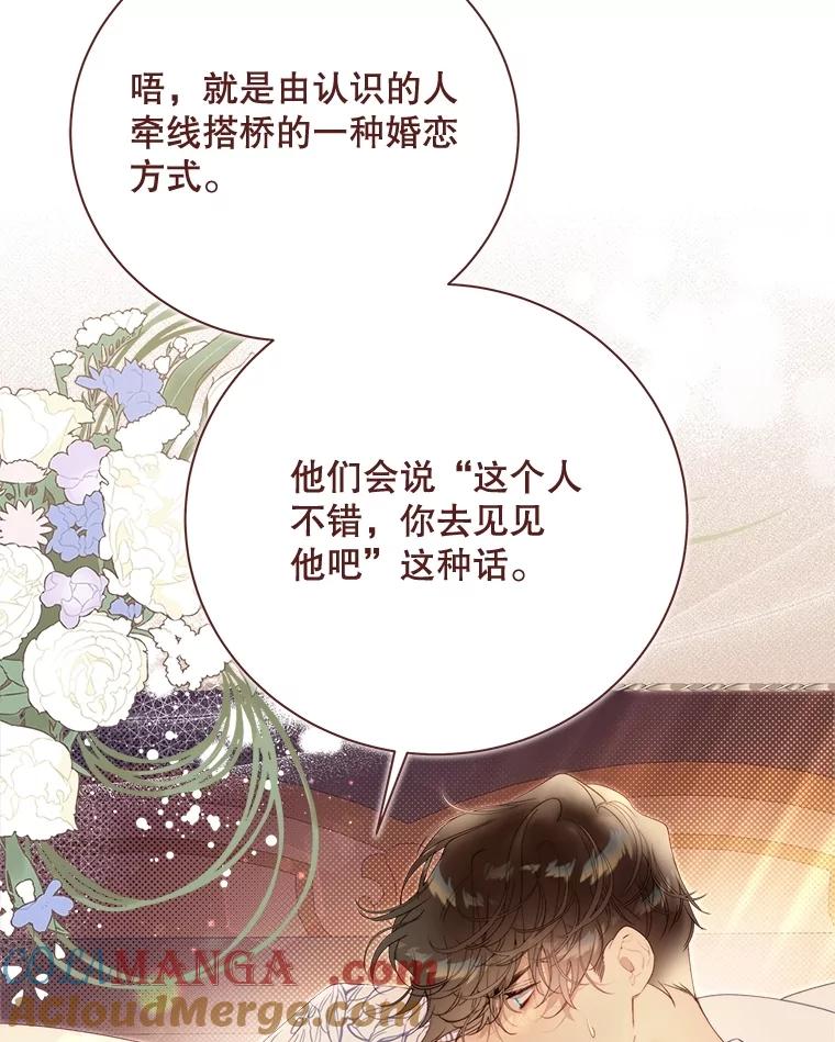 《比阿特丽丝》139.生产 第37页