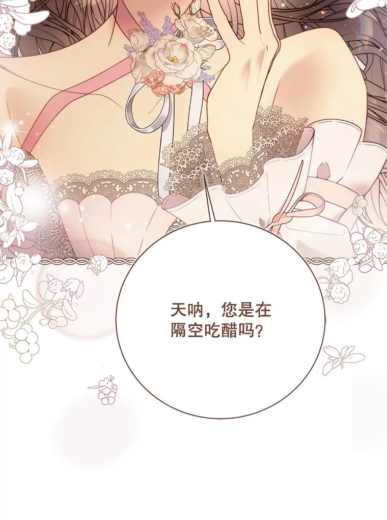 《比阿特丽丝》139.生产 第43页