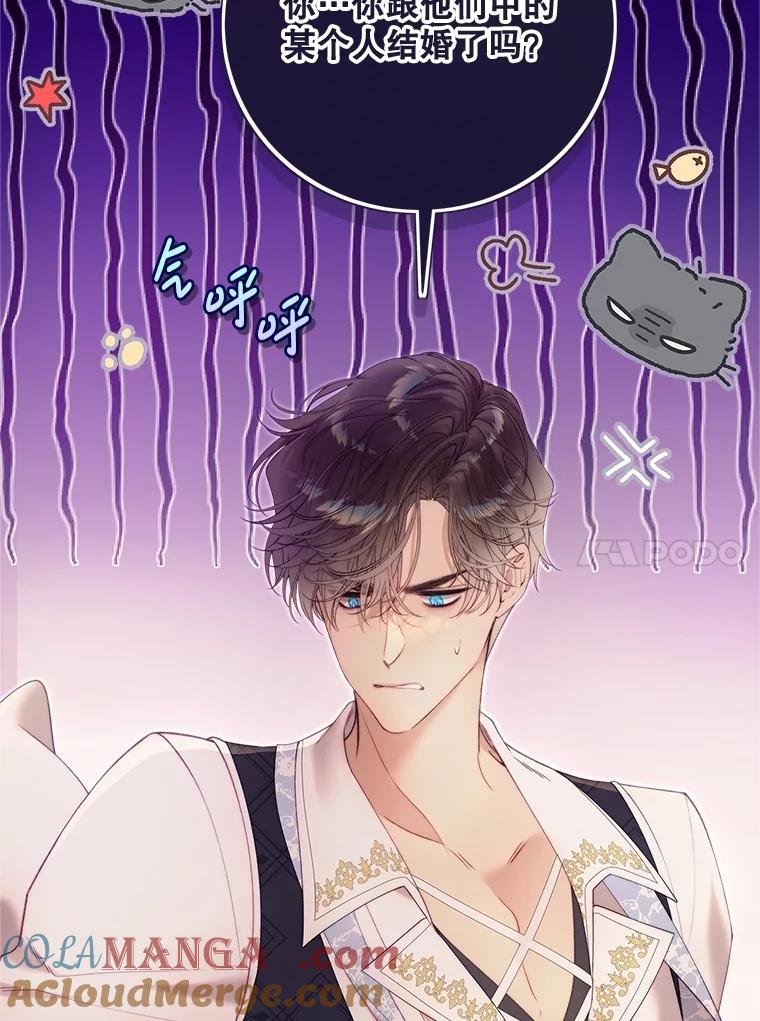 《比阿特丽丝》139.生产 第45页