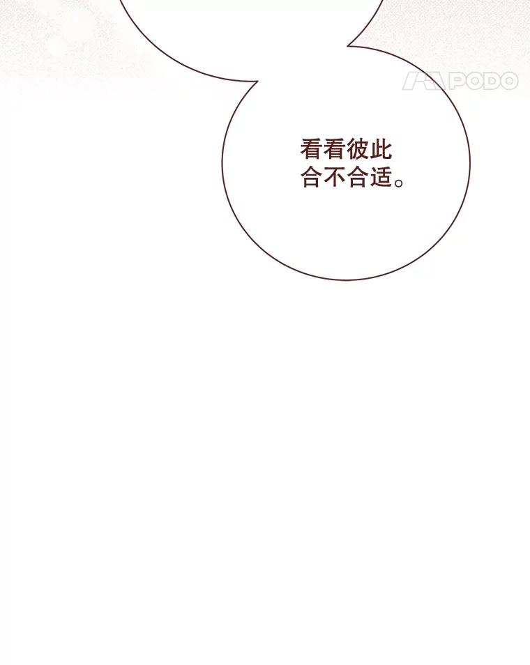 《比阿特丽丝》139.生产 第39页