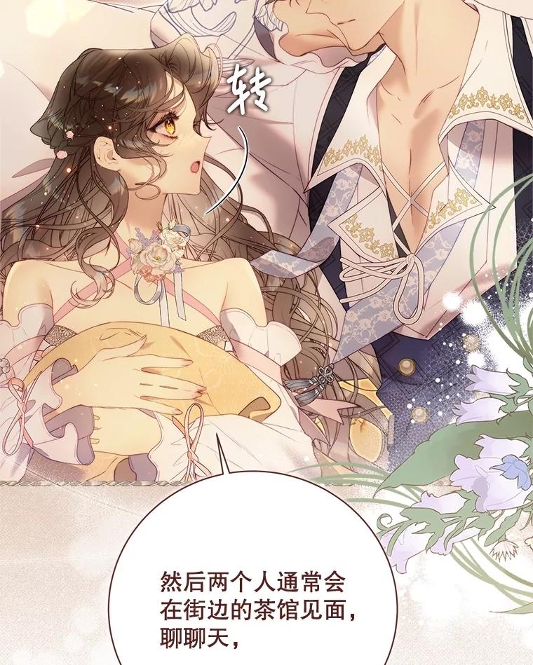 《比阿特丽丝》139.生产 第38页