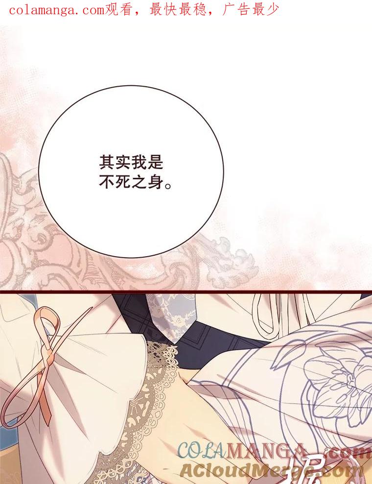 《比阿特丽丝》139.生产 第1页