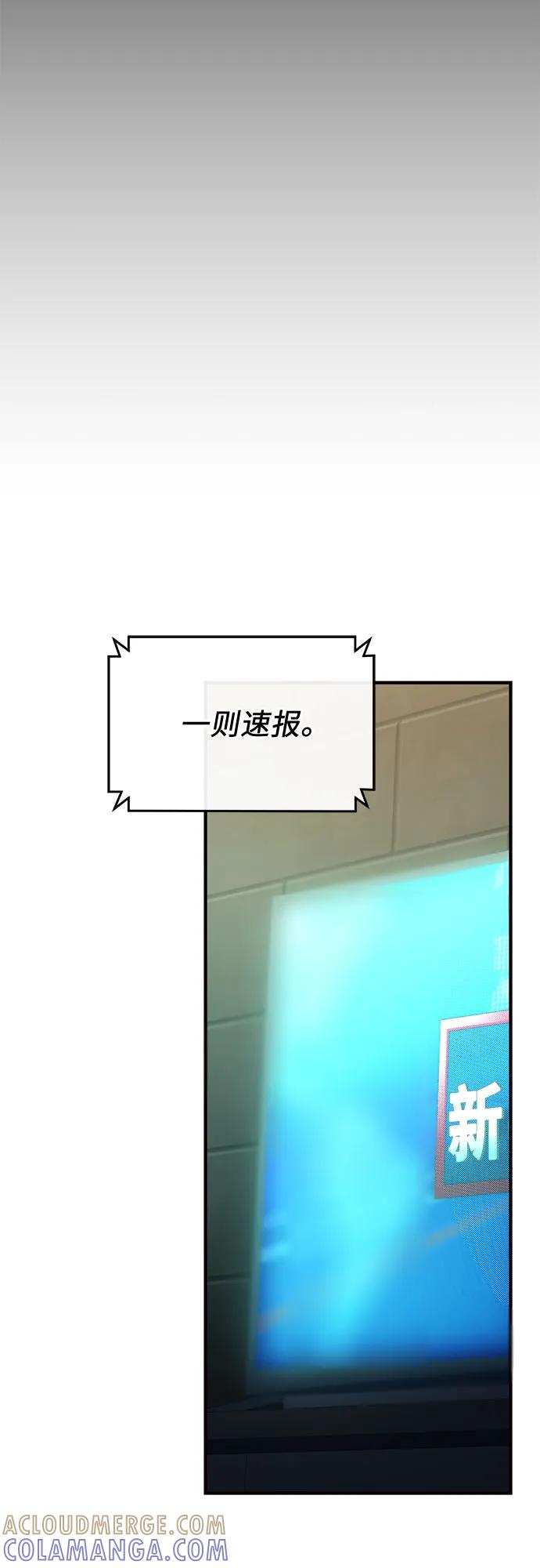 入手神话级专属装备 第2季 第58话 第7页