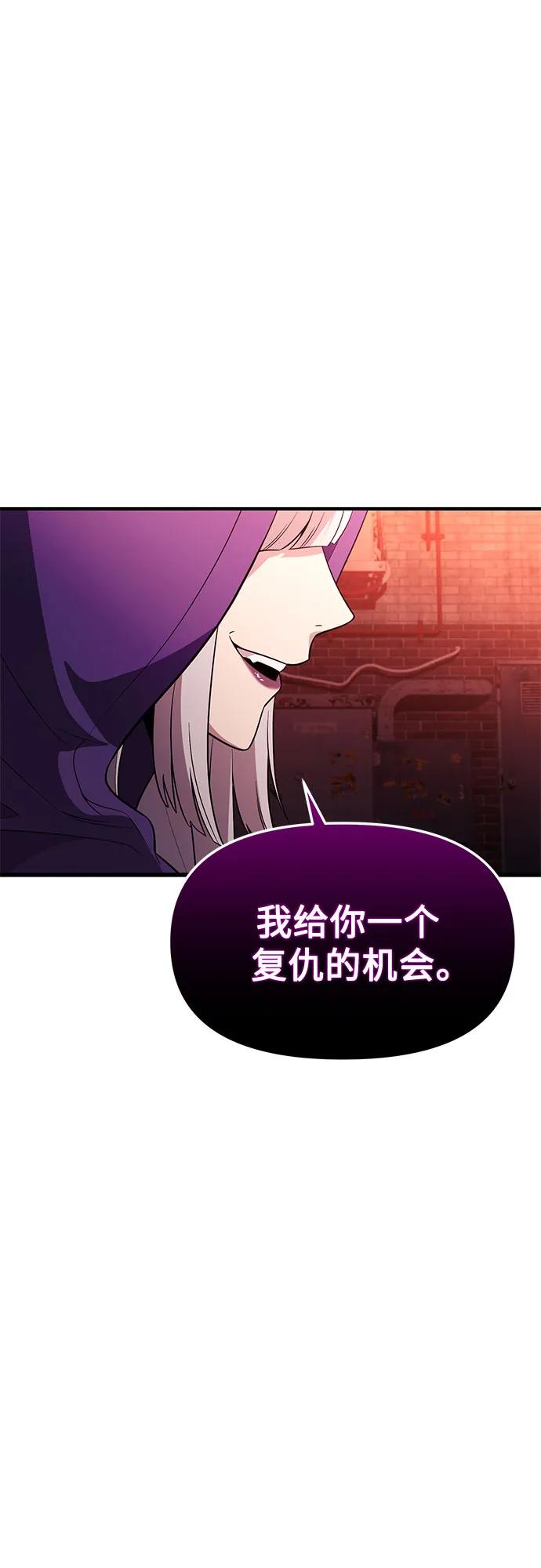 入手神话级专属装备 第2季 第58话 第2页