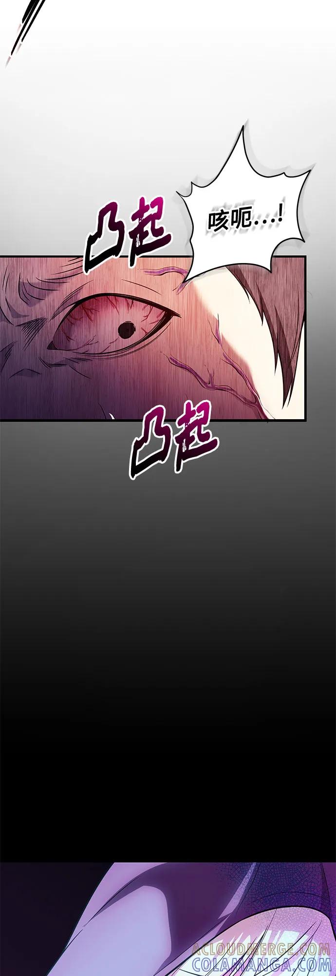 入手神话级专属装备 第2季 第58话 第4页