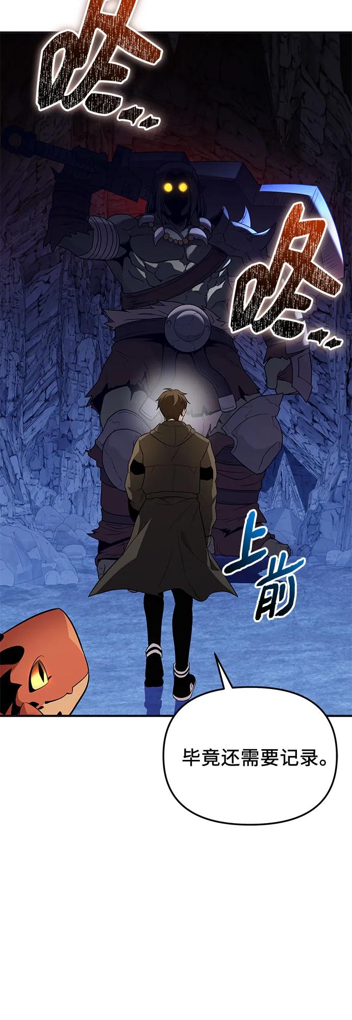 入手神话级专属装备 第2季 第58话 第53页