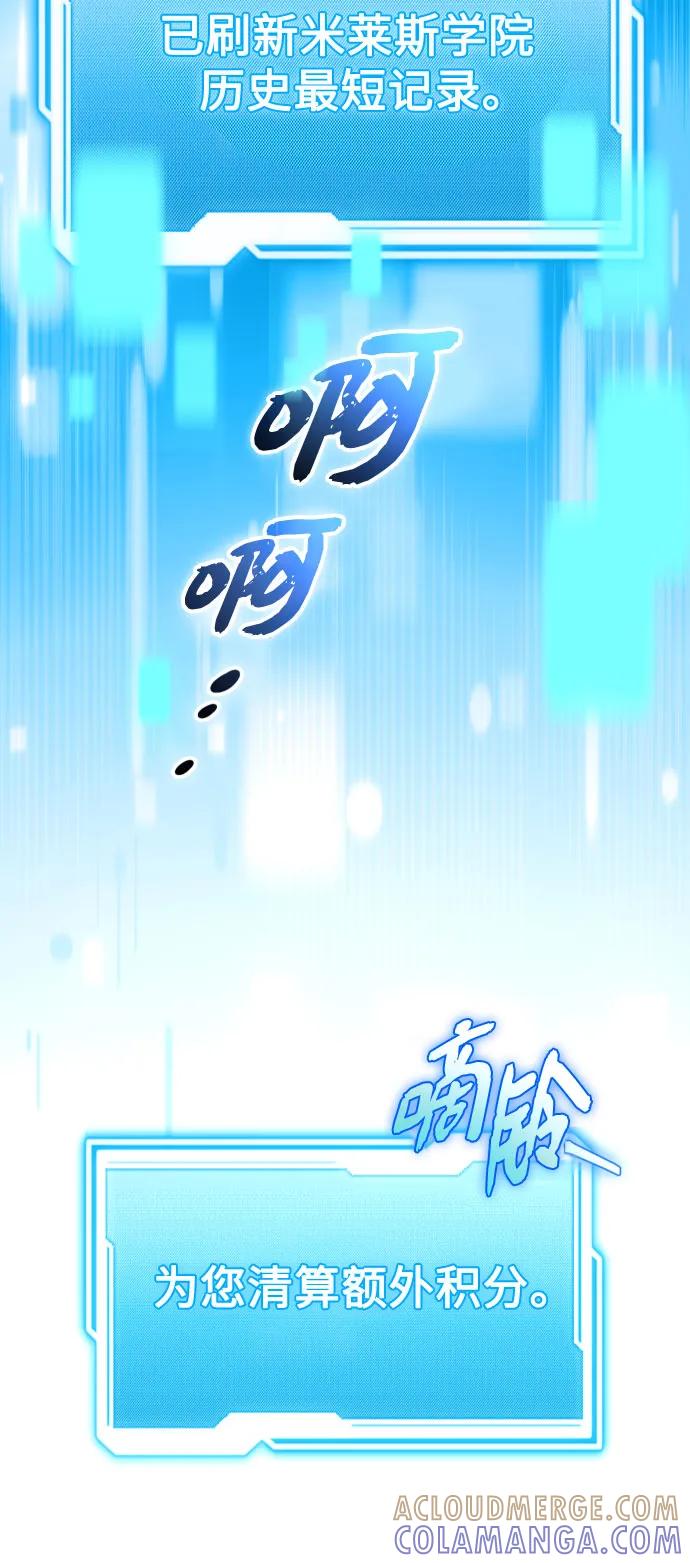 入手神话级专属装备 第2季 第58话 第61页