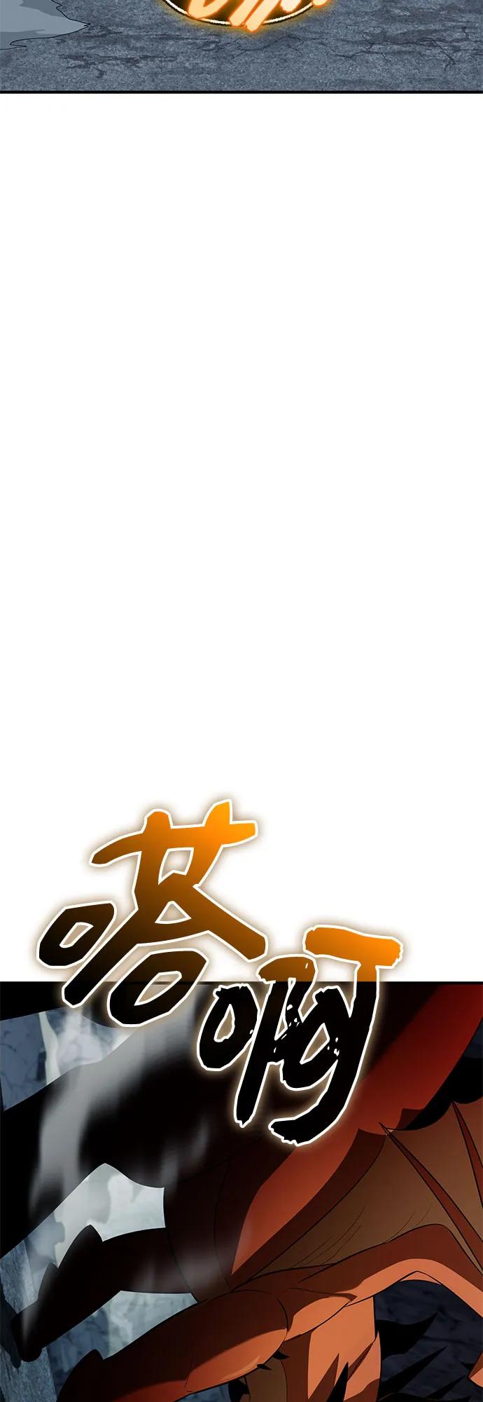 入手神话级专属装备 第2季 第58话 第36页