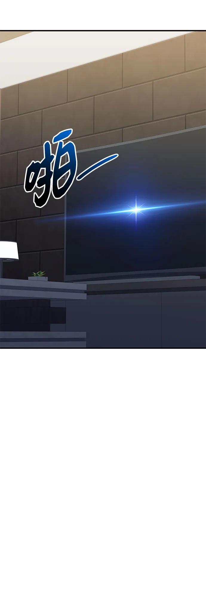 入手神话级专属装备 第2季 第58话 第24页