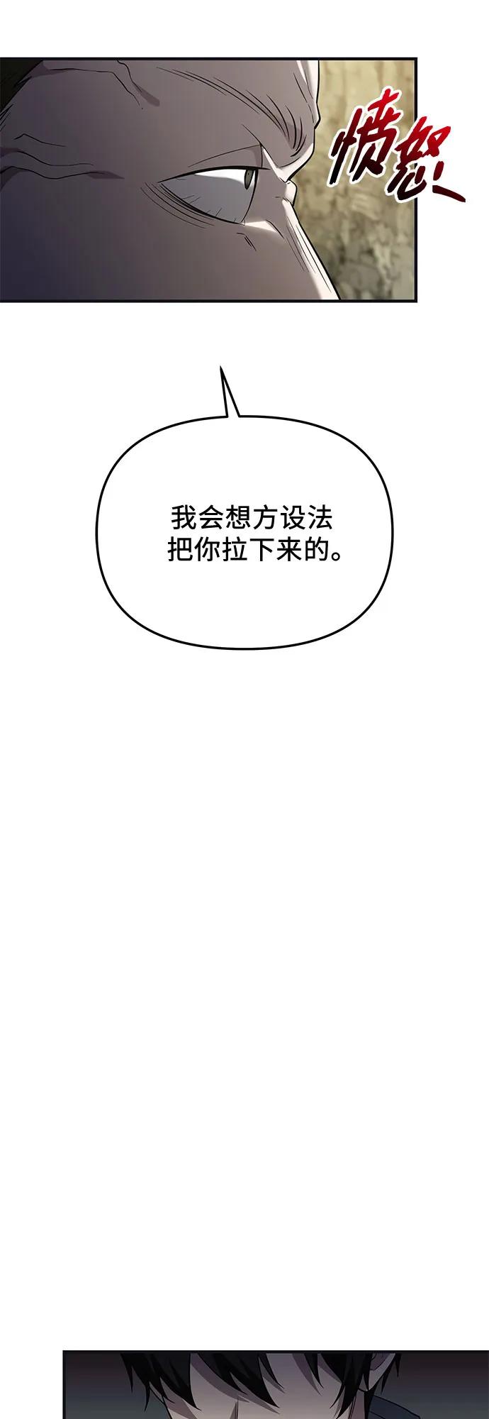 入手神话级专属装备 第2季 第58话 第75页