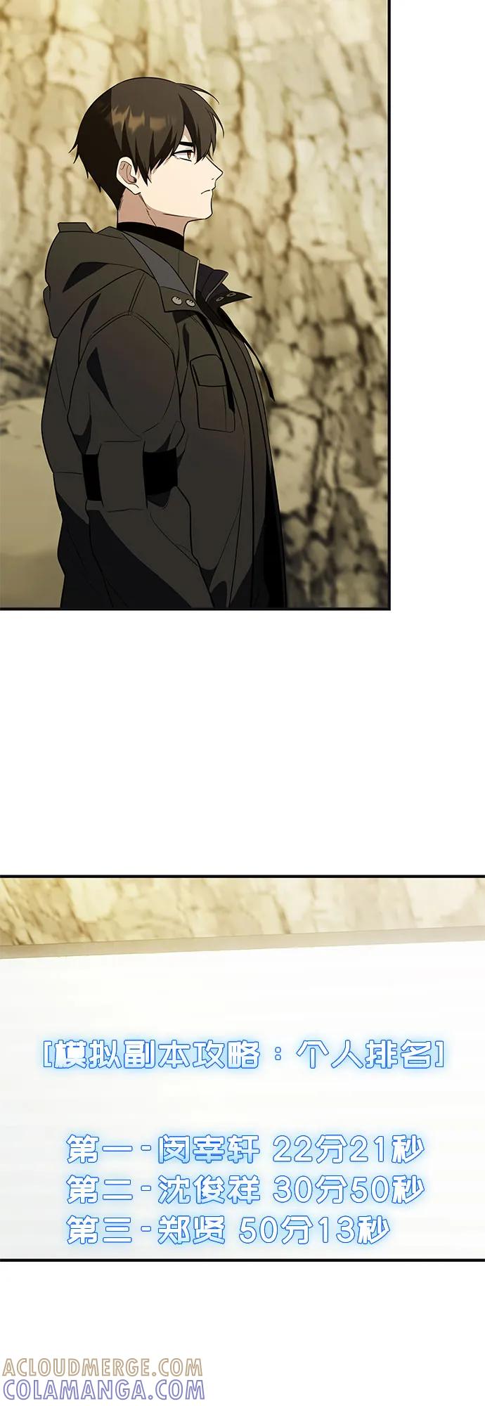 入手神话级专属装备 第2季 第58话 第64页