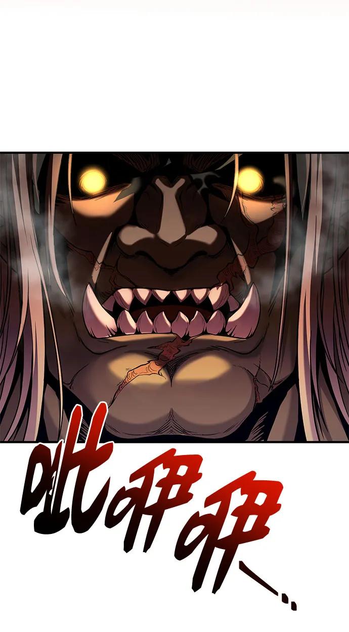 入手神话级专属装备 第2季 第58话 第50页