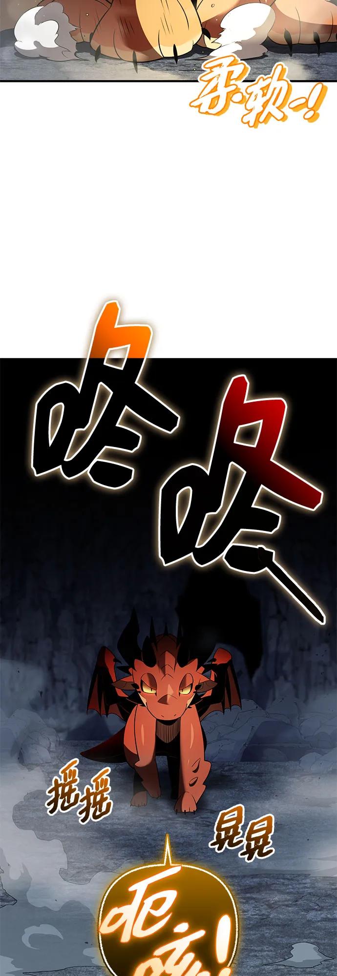 入手神话级专属装备 第2季 第58话 第35页