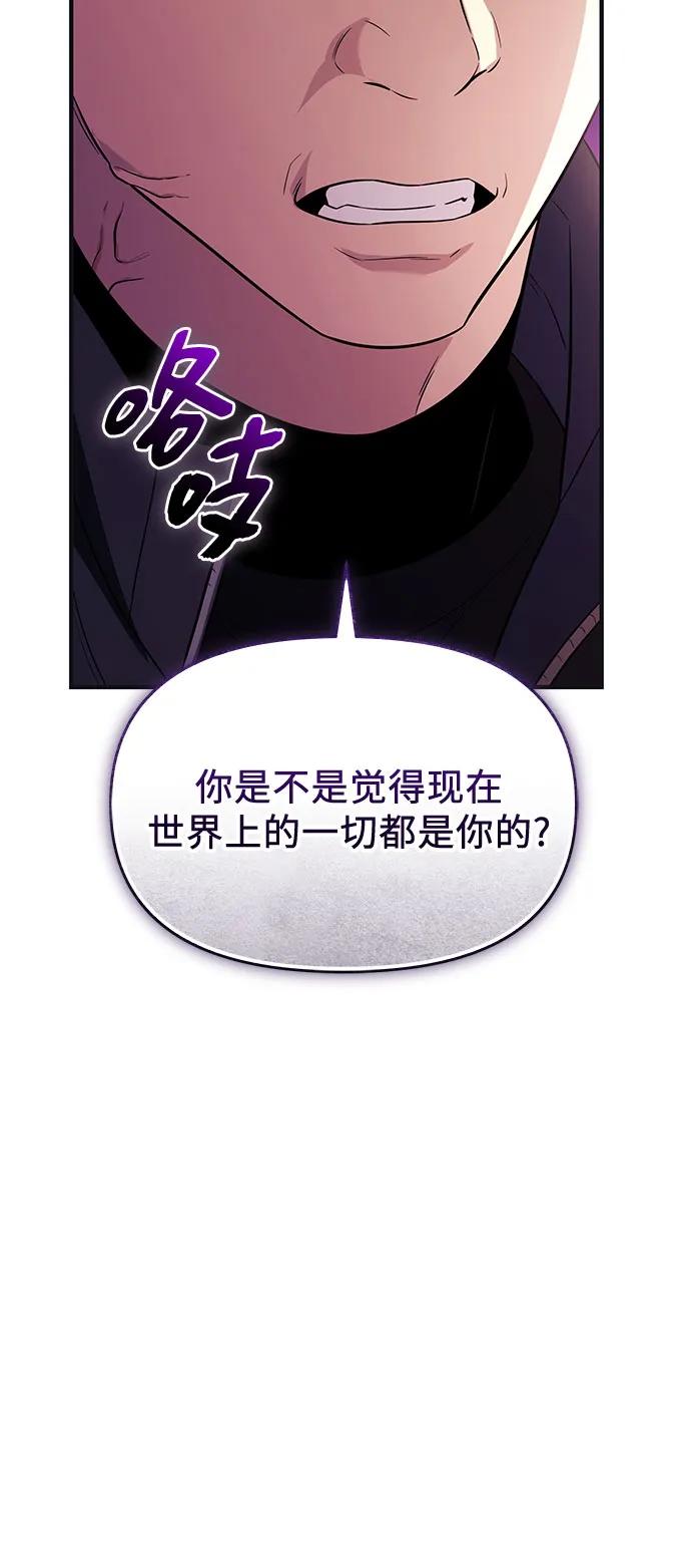 入手神话级专属装备 第2季 第58话 第72页