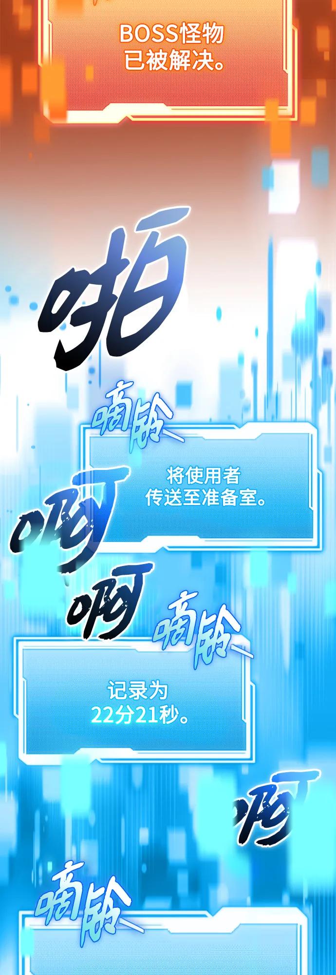入手神话级专属装备 第2季 第58话 第60页