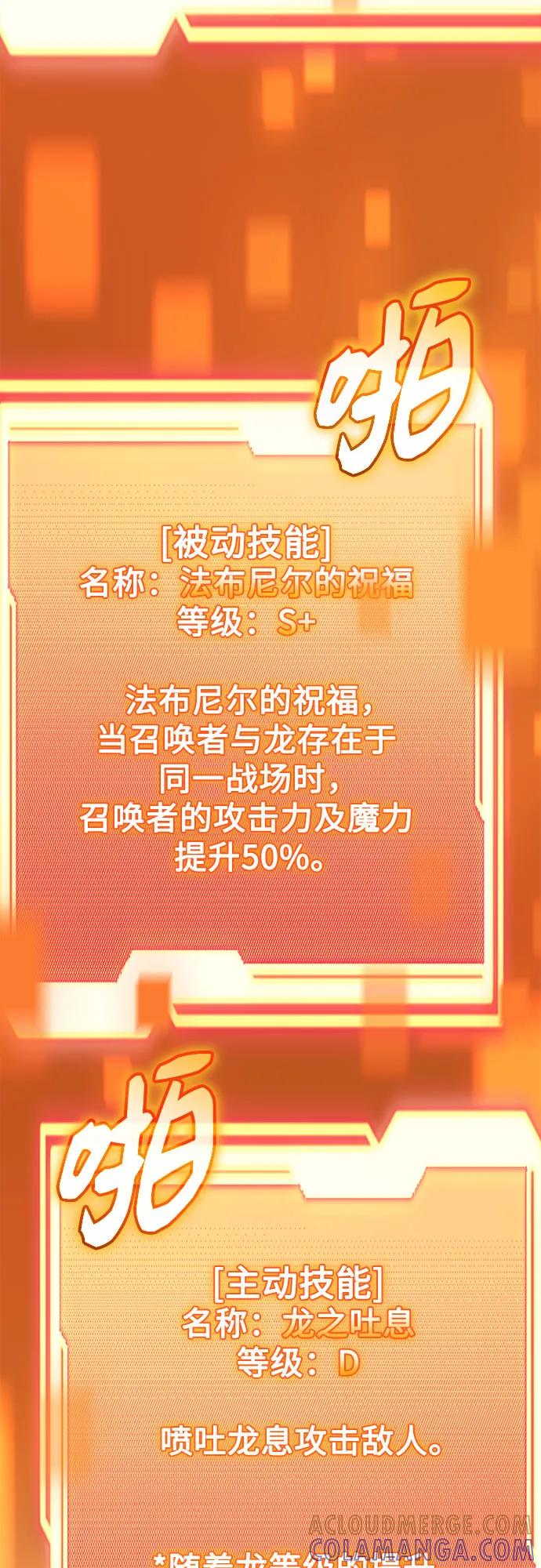 入手神话级专属装备 第2季 第58话 第46页