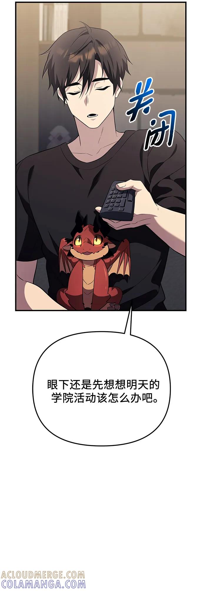 入手神话级专属装备 第2季 第58话 第25页