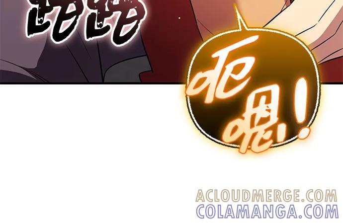入手神话级专属装备 第2季 第58话 第31页