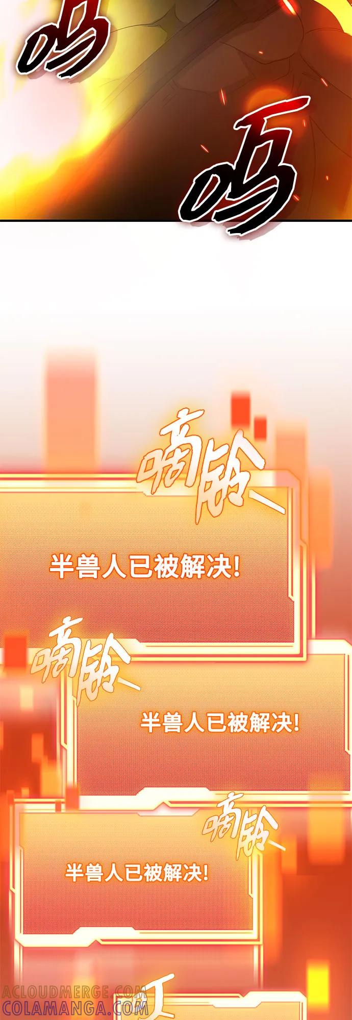 入手神话级专属装备 第2季 第58话 第40页