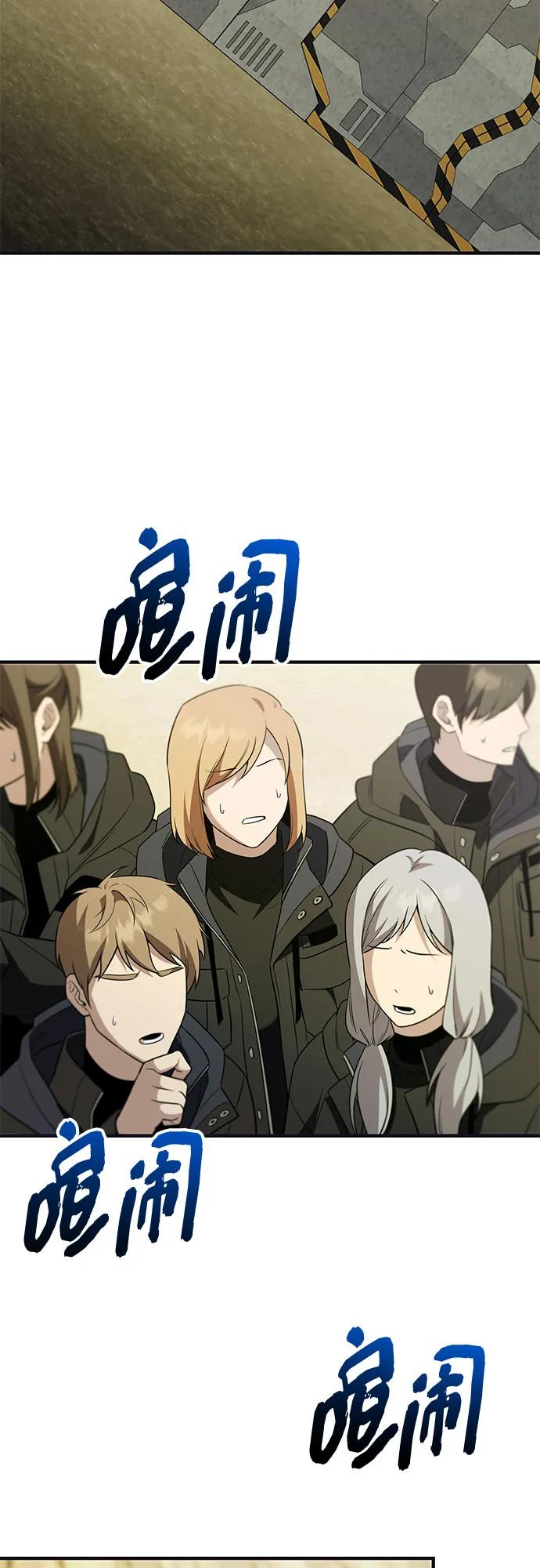 入手神话级专属装备 第2季 第58话 第63页