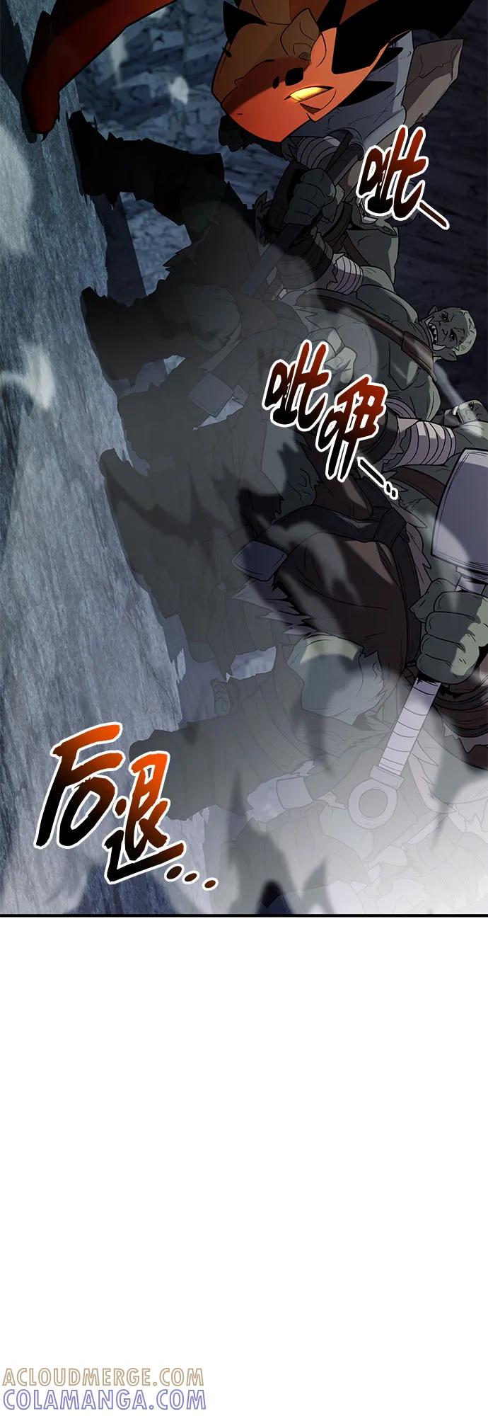 入手神话级专属装备 第2季 第58话 第37页
