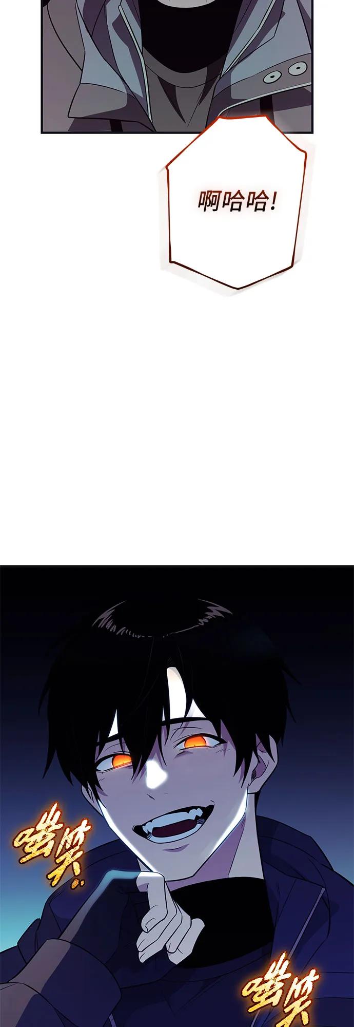 入手神话级专属装备 第2季 第58话 第77页