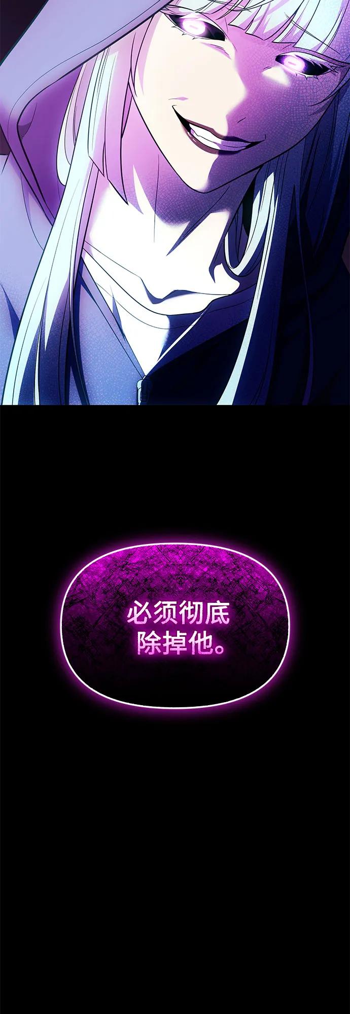 入手神话级专属装备 第2季 第58话 第5页