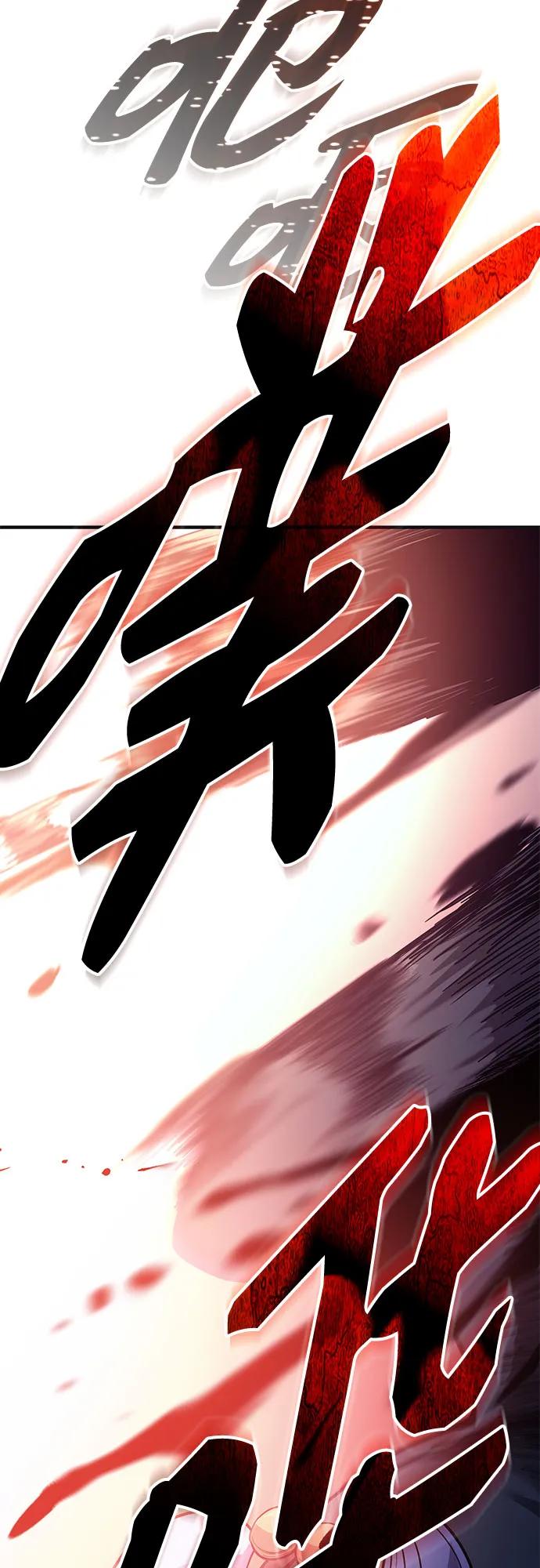 入手神话级专属装备 第2季 第58话 第57页