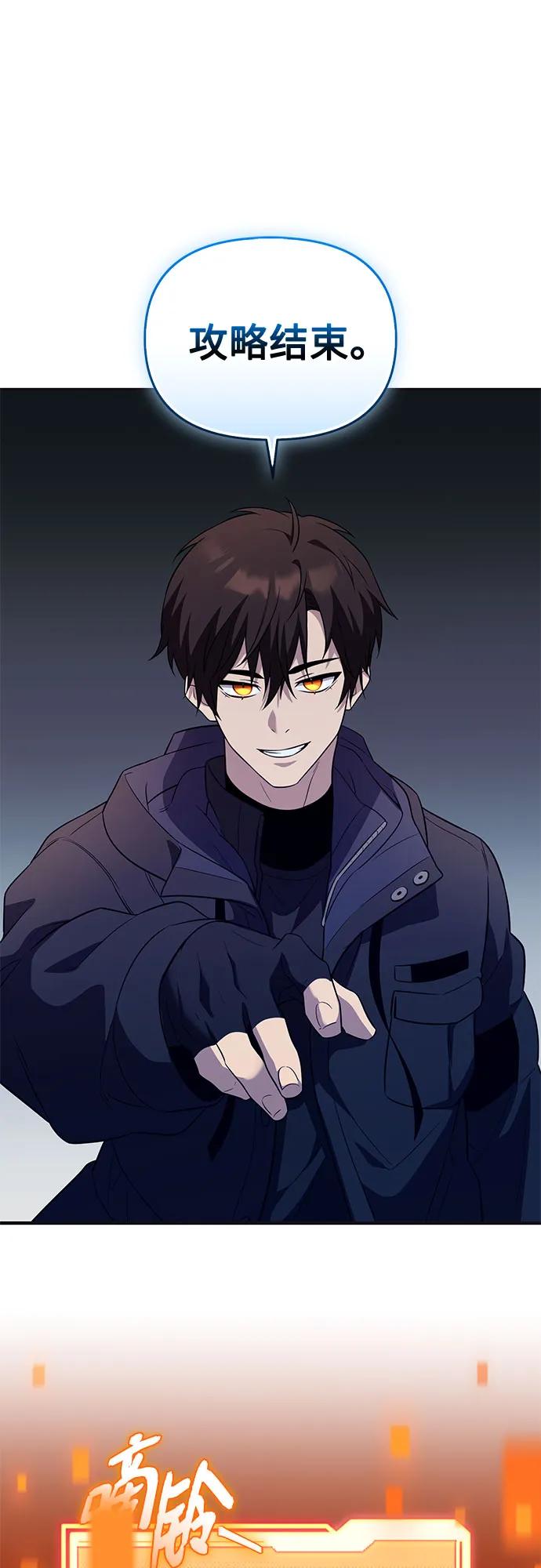 入手神话级专属装备 第2季 第58话 第59页