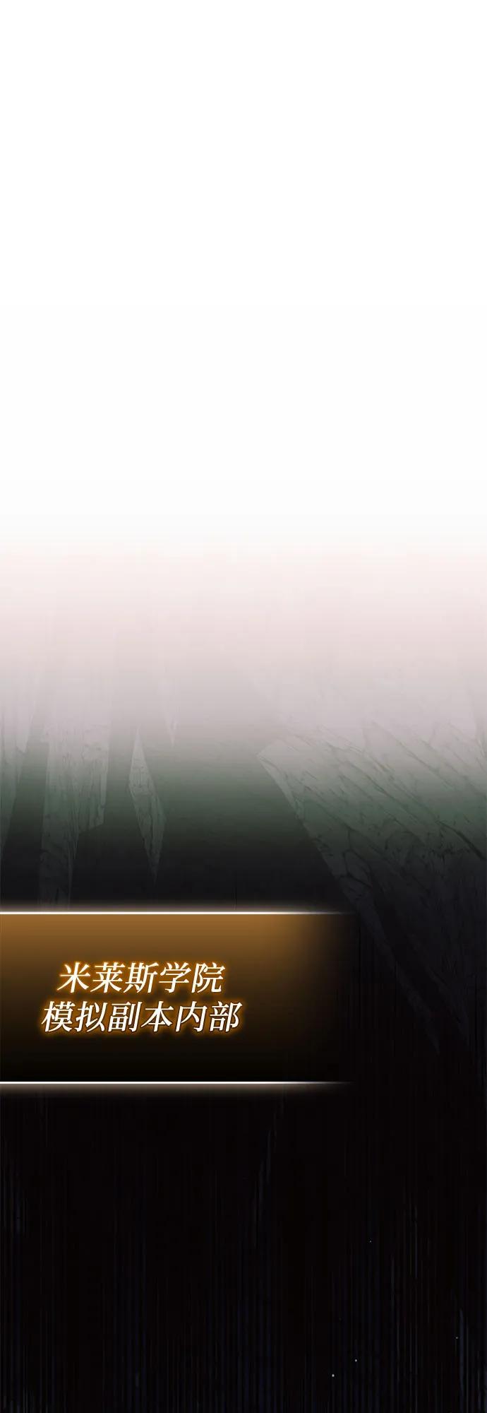 入手神话级专属装备 第2季 第58话 第32页
