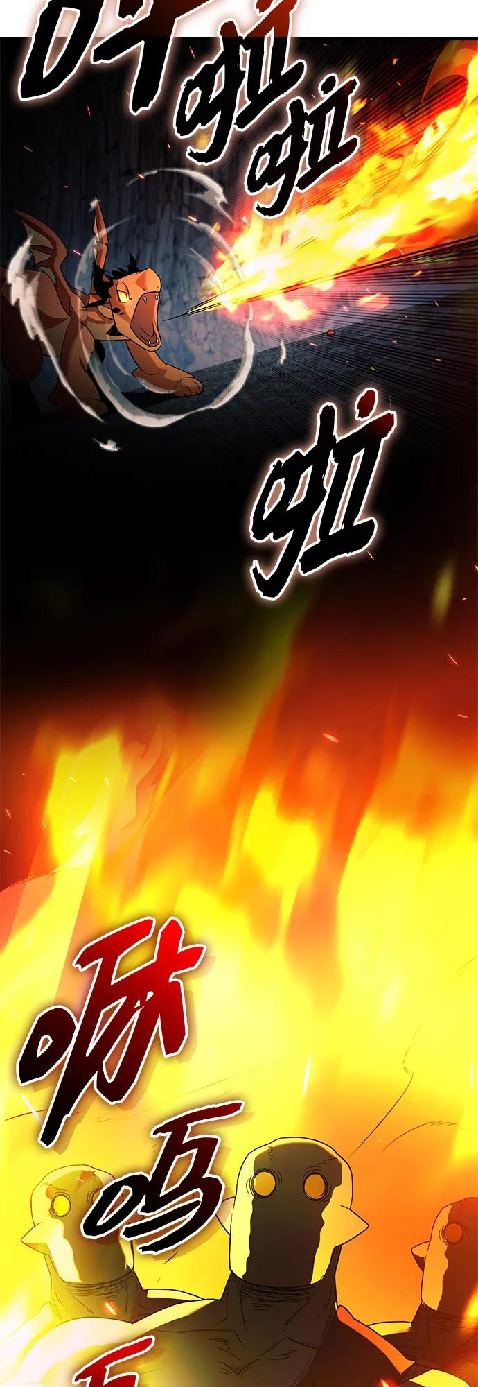 入手神话级专属装备 第2季 第58话 第39页