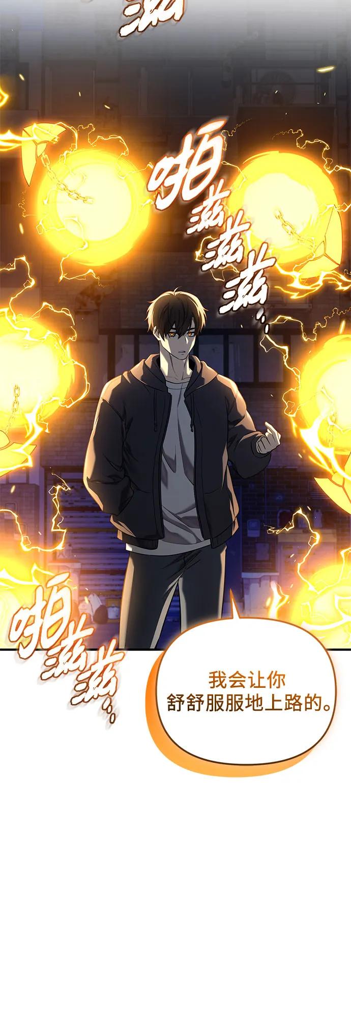入手神话级专属装备 第2季 第60话 第18页