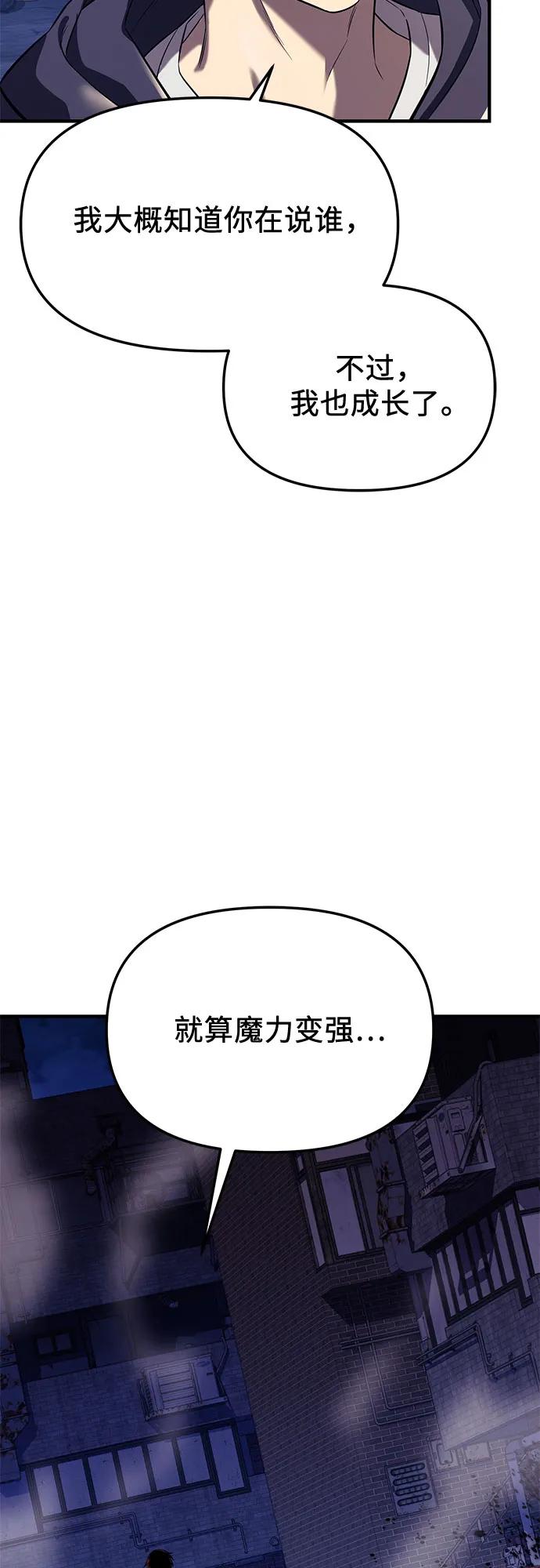入手神话级专属装备 第2季 第60话 第26页