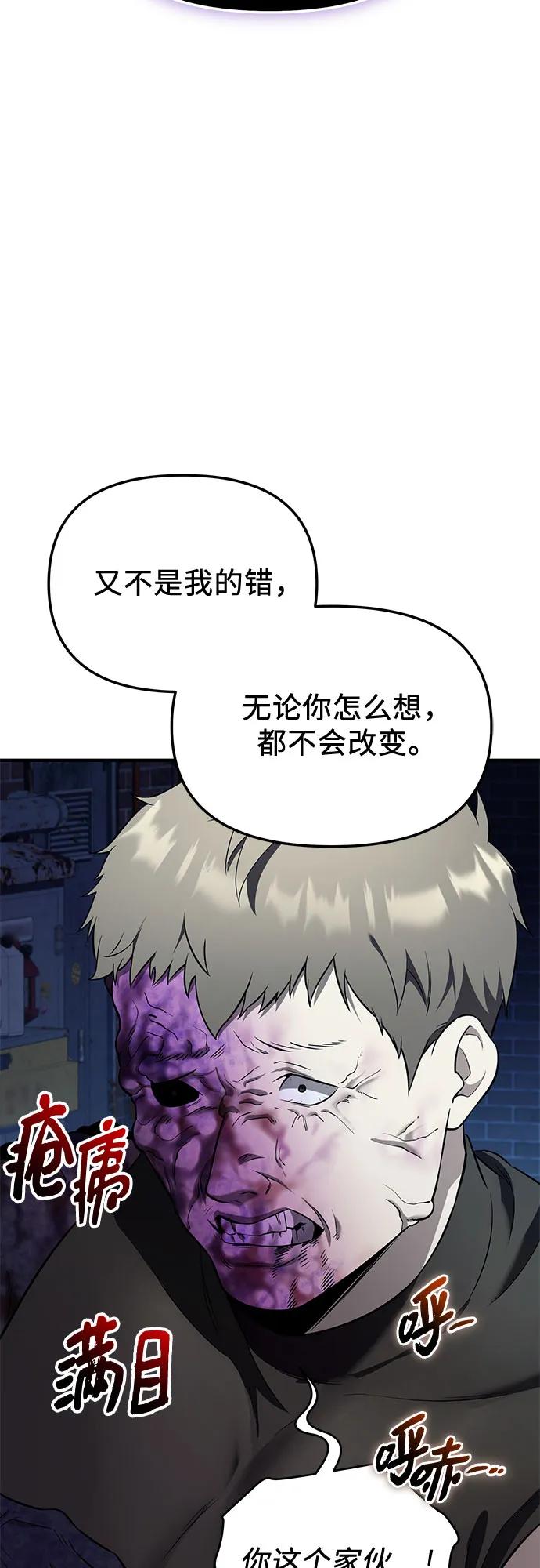 入手神话级专属装备 第2季 第60话 第14页
