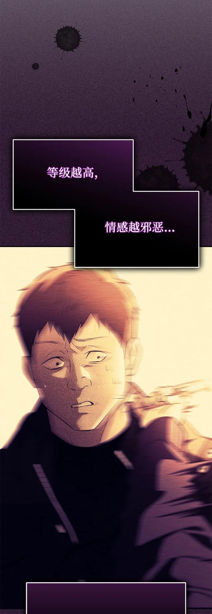 入手神话级专属装备 第2季 第60话 第36页