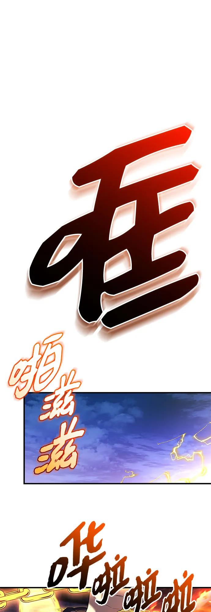 入手神话级专属装备 第2季 第60话 第20页