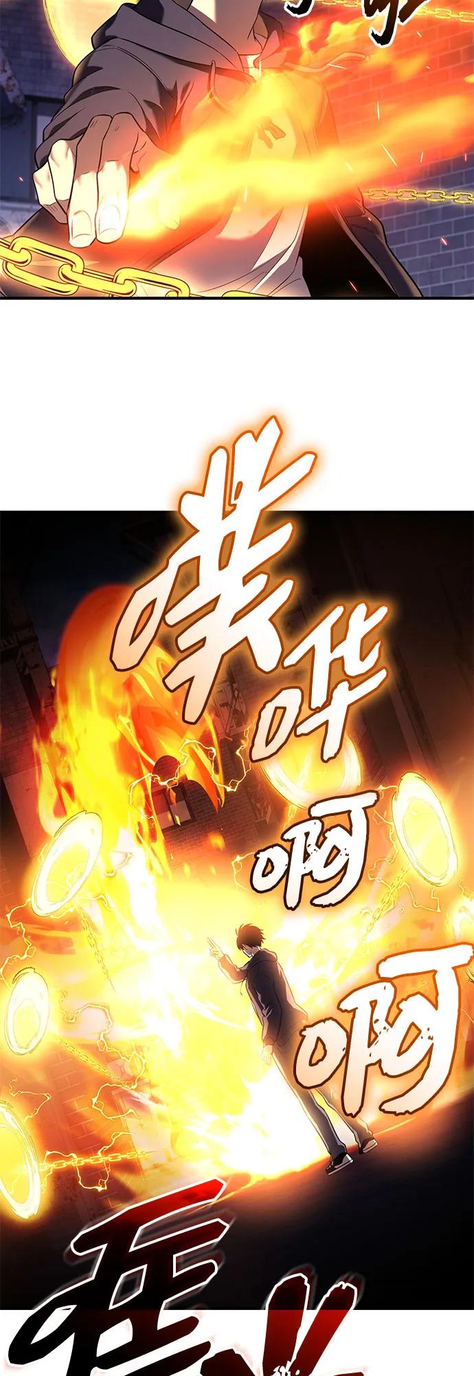 入手神话级专属装备 第2季 第60话 第21页