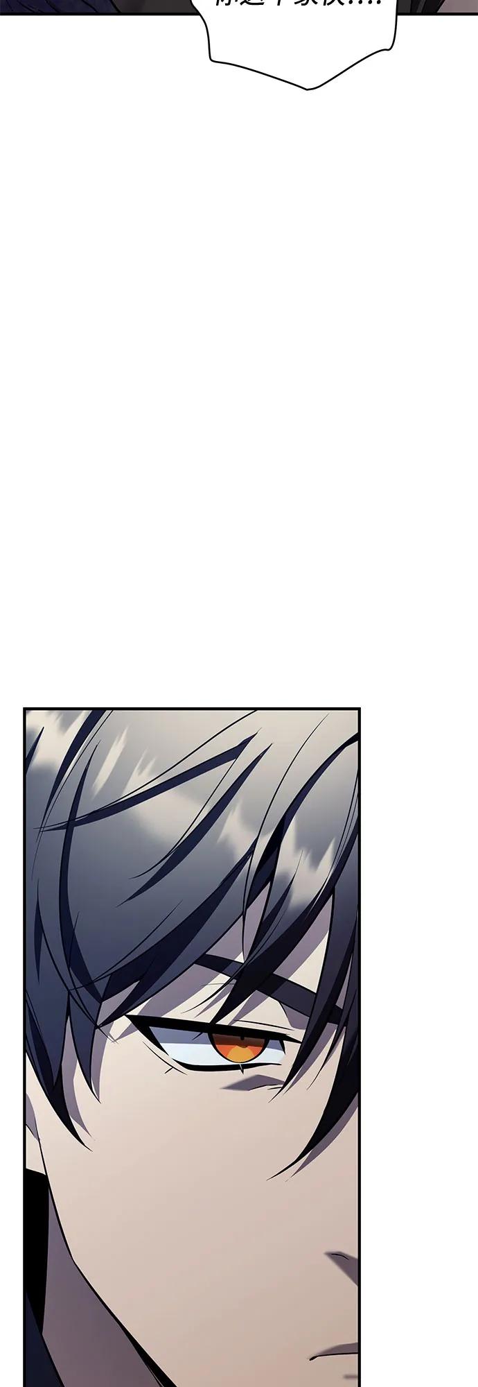 入手神话级专属装备 第2季 第60话 第15页