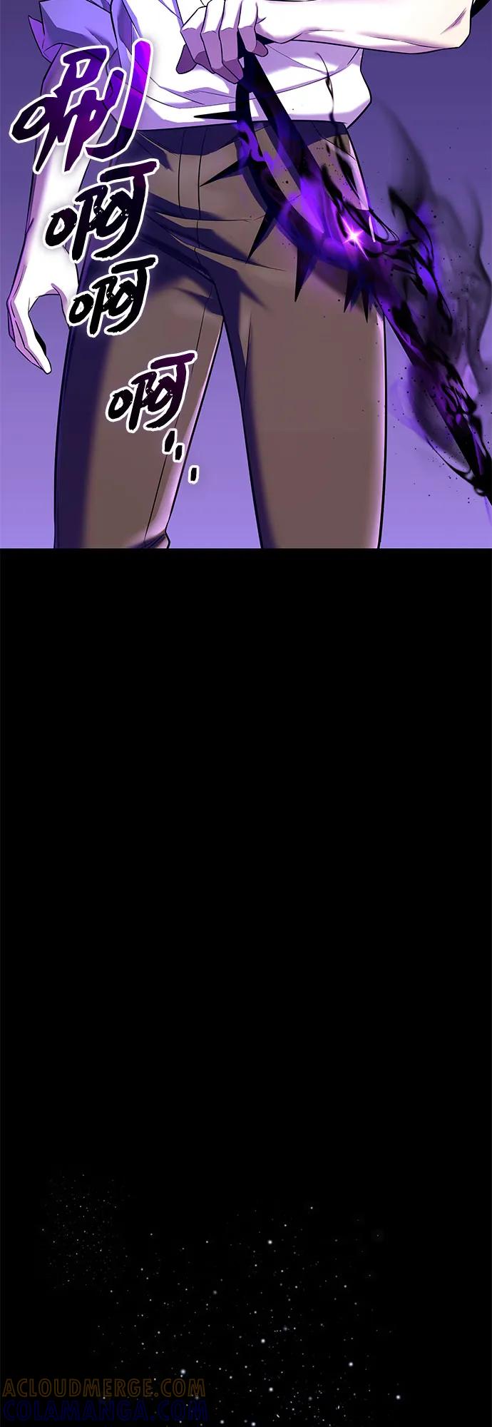 入手神话级专属装备 第2季 第60话 第43页