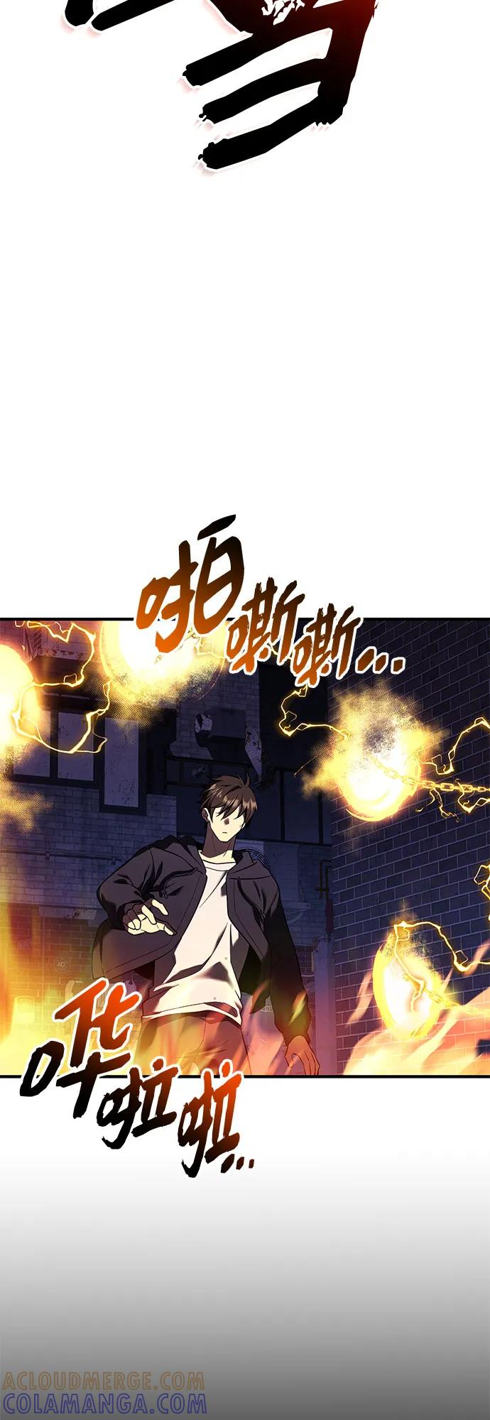 入手神话级专属装备 第2季 第60话 第22页